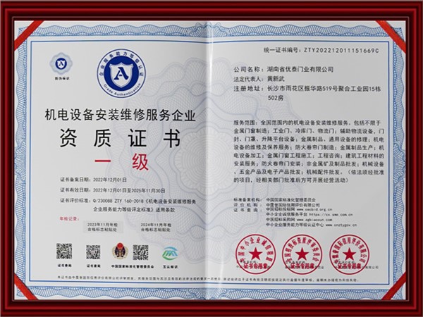 機（jī）電設備（bèi）安裝維修服務（wù）企業